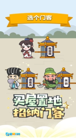 成语小秀才红包版图2