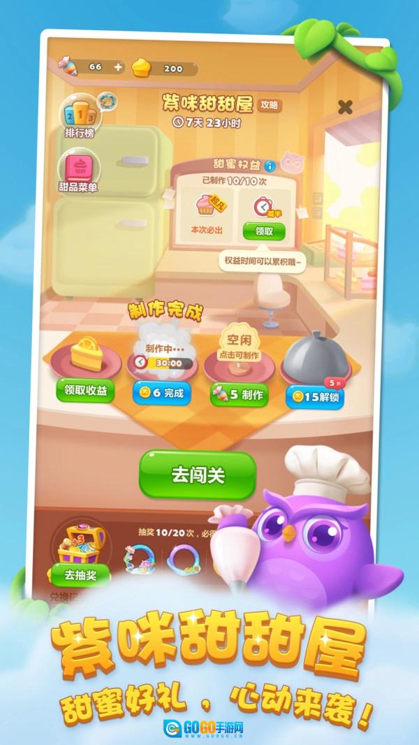 怪物粉碎狂热(Monster Crush Mania)直装游戏版图2