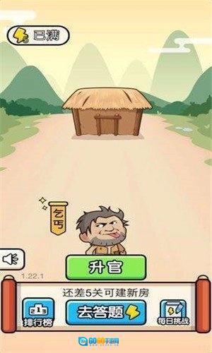 成语战江山红包版图1