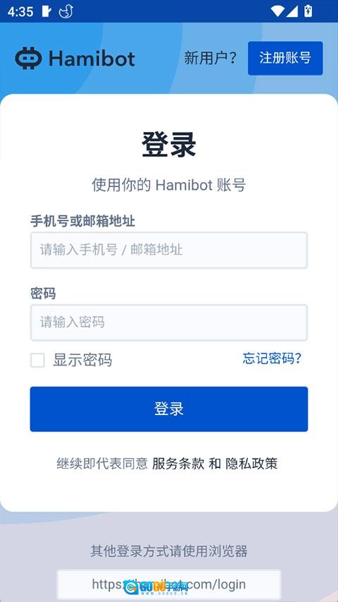 hamibot图2
