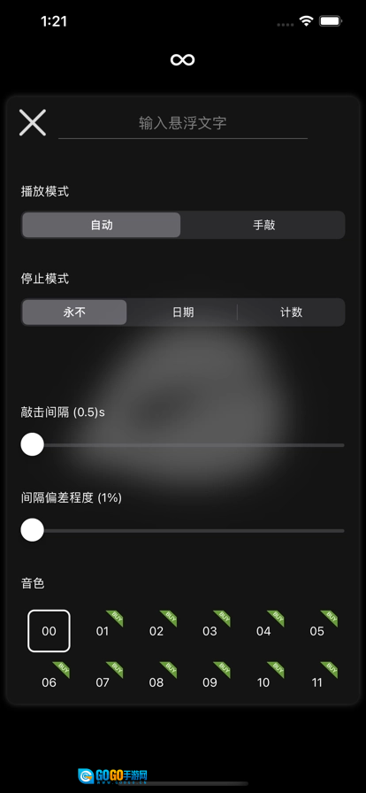 电子木鱼手机版图1