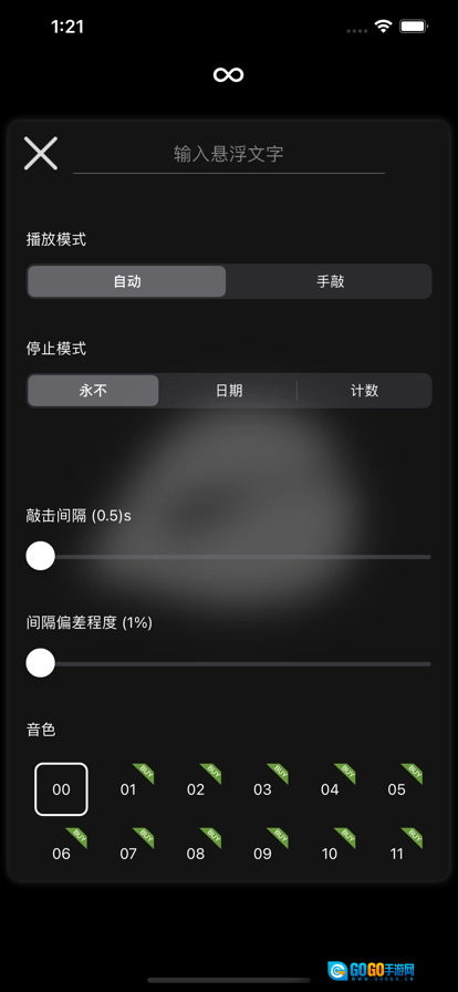 电子木鱼手机版图3