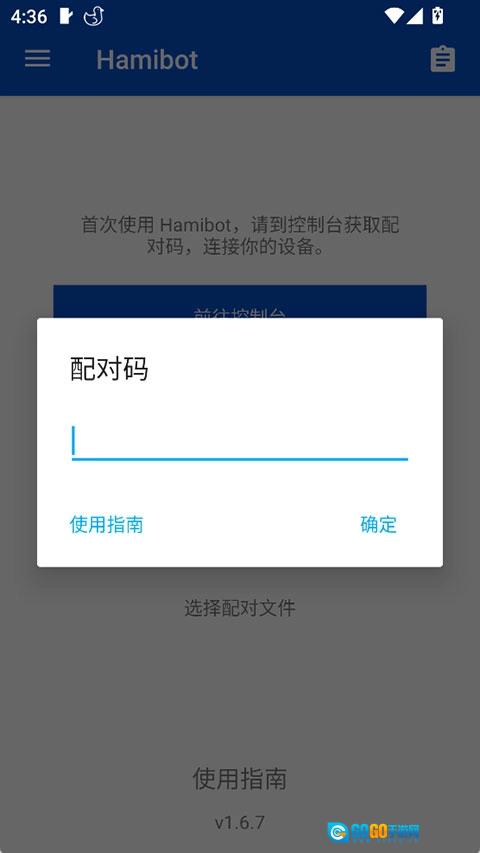 hamibot图3