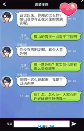 秘密关系开始啦汉化版图1