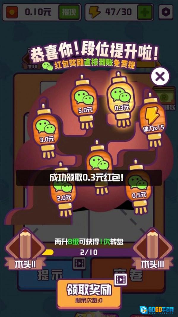 有趣的汉字红包版图3