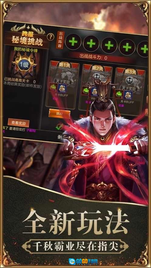 三国魔将传变态版图3