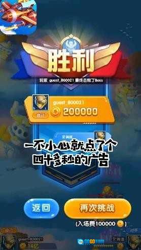 荣耀战机最新免费版图2
