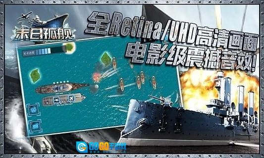末日孤舰原版图1