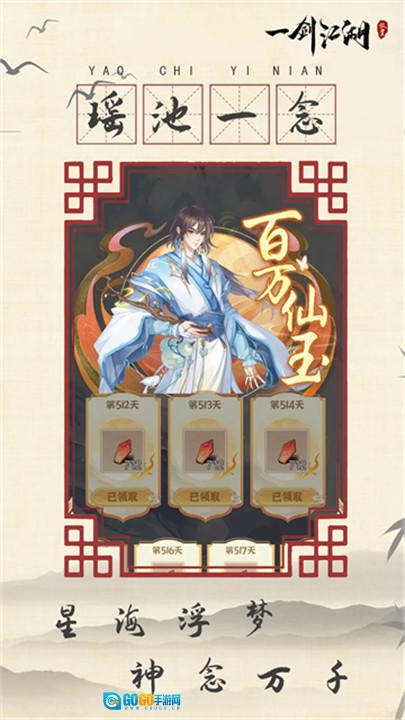 一剑江湖包直装版图3