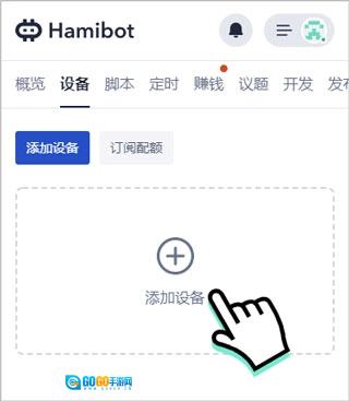 hamibot图5