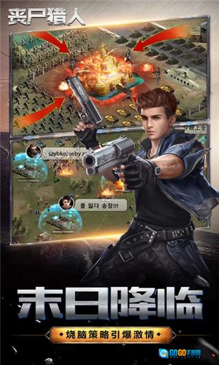 丧尸猎人HB服手游版图3