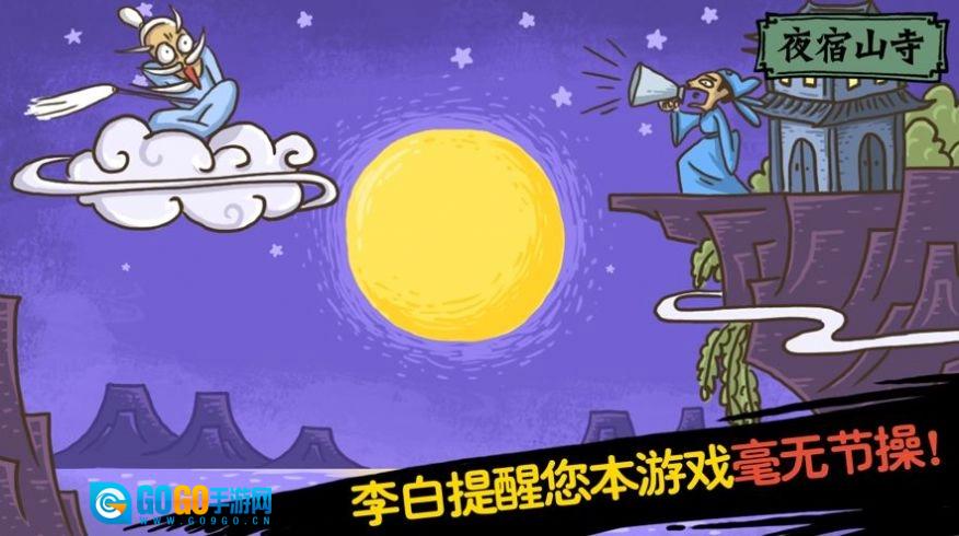爆笑老铁手机正版图2