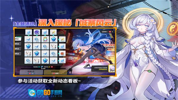 崩坏学园2apk 手机版图3