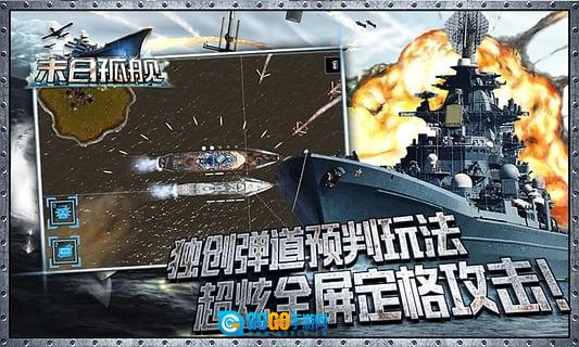 末日孤舰原版图2