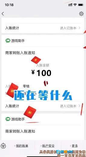 花花爱合成红包版图1