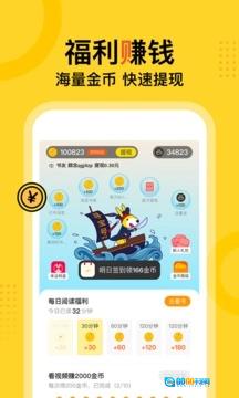 得间小说安卓版图2