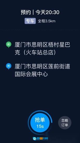 及时司机图2