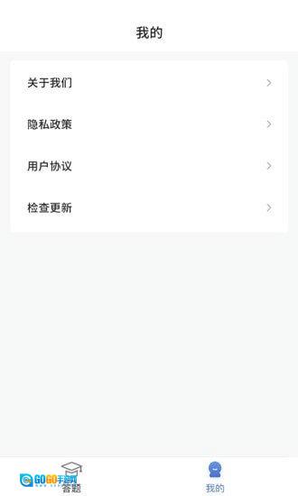 答题全明星红包版图1
