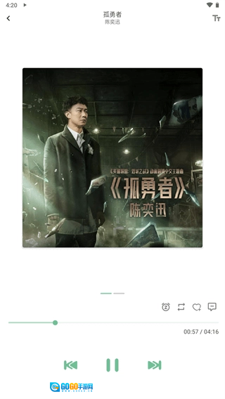 洛雪音乐安卓官方版图3