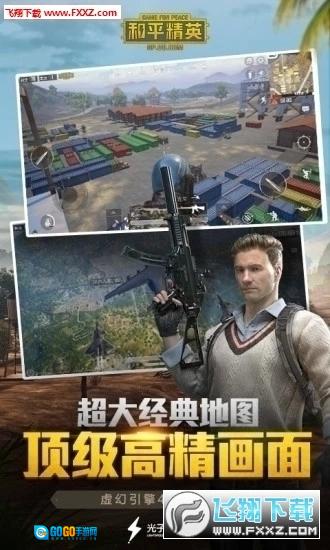 小雷吃鸡画质助手定制版图1