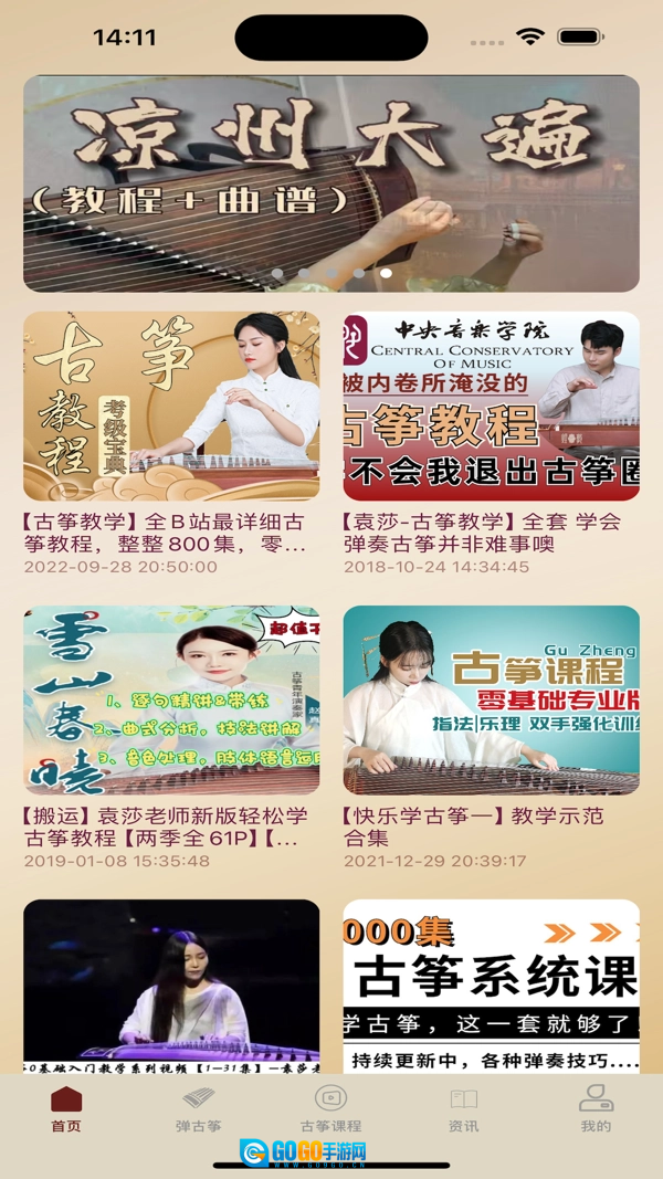 洛雪音乐免费版图2