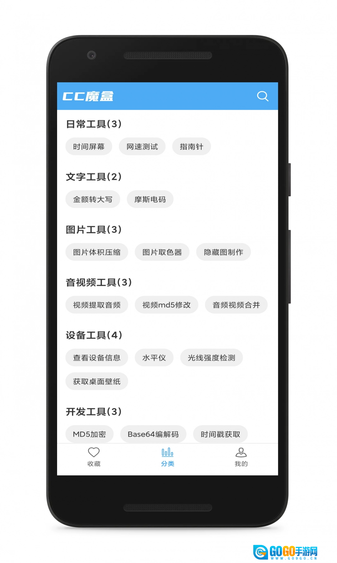 cc魔盒免费版图3