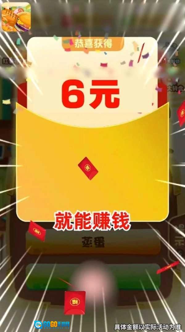 美食大冒险红包版图1