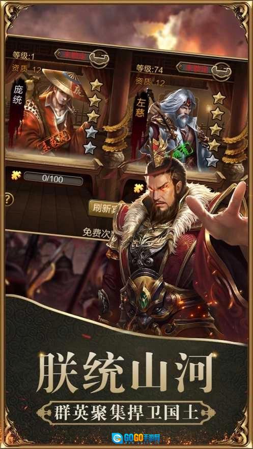 三国魔将传变态版图2