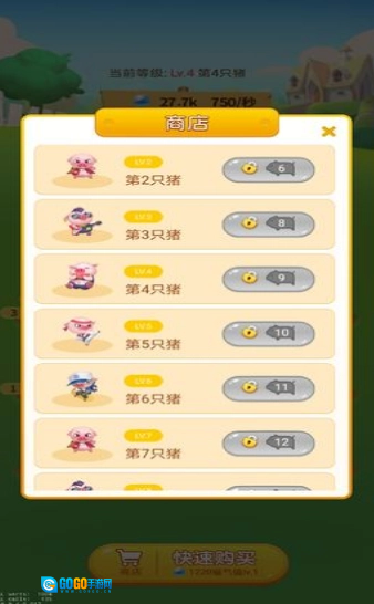 欢乐养猪场红包版图5
