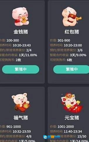 掌上养猪安卓直装版图1