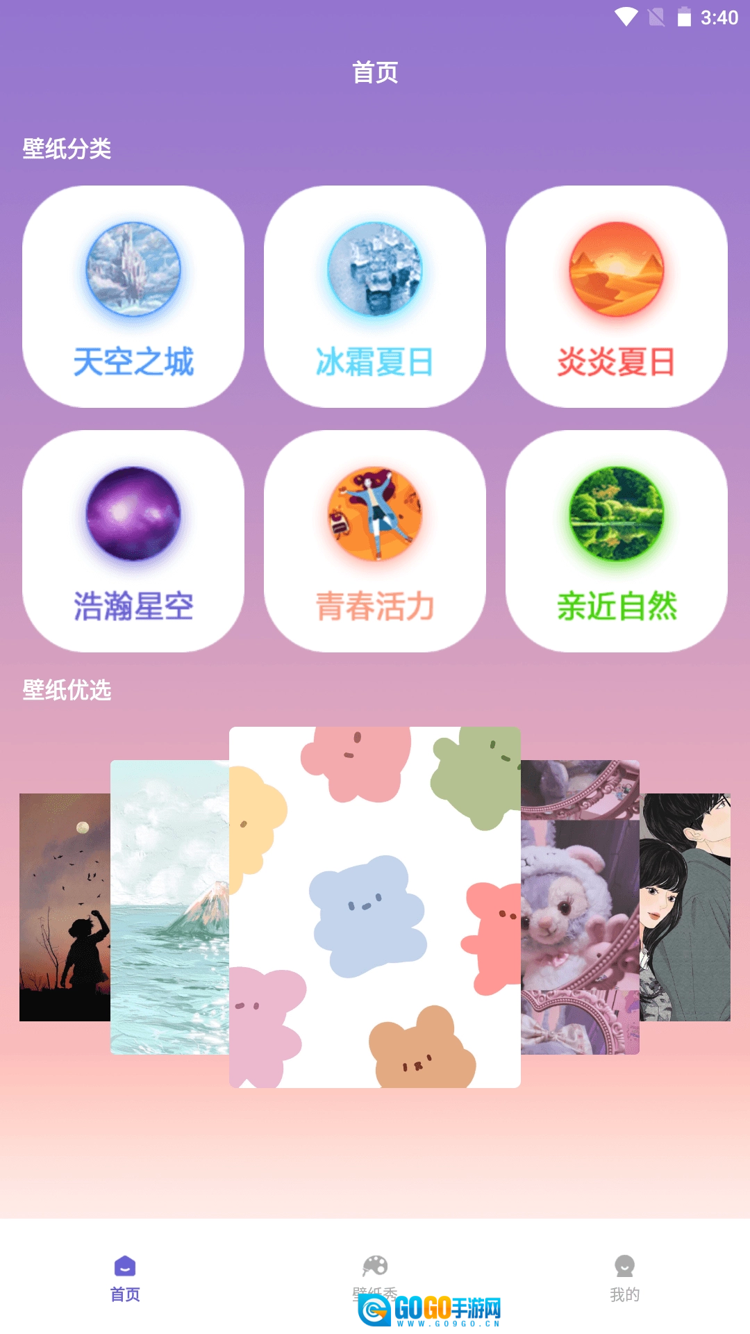 大米星球最新版图1