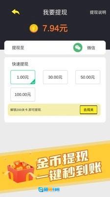 秀才猜成语红包版图4