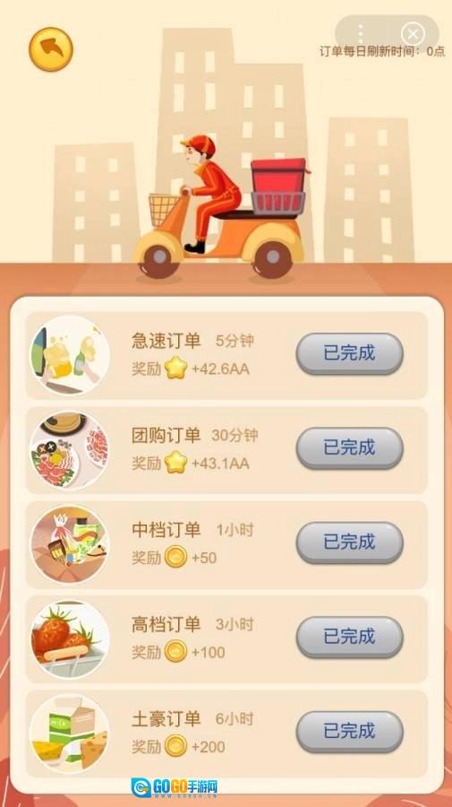 夺宝超市红包版图4