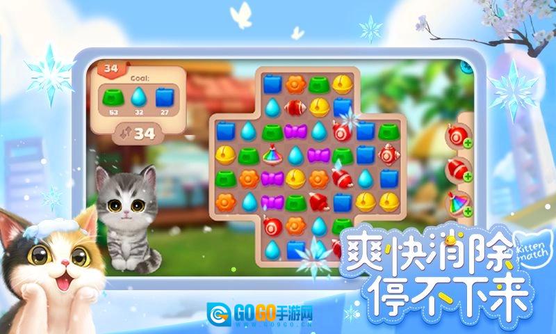 小猫爱消除本无广告版图1
