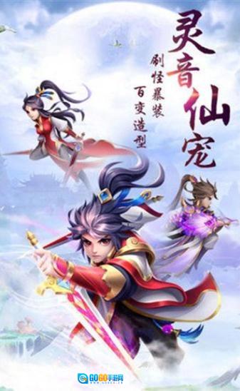 轮回恋恋仙踪官方版图1