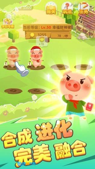 欢乐养猪场红包版图3