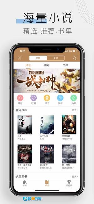 木瓜追书正版图1