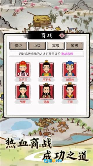 江南首富不减反增手机版图5