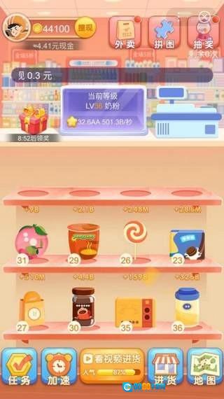 夺宝超市红包版图3