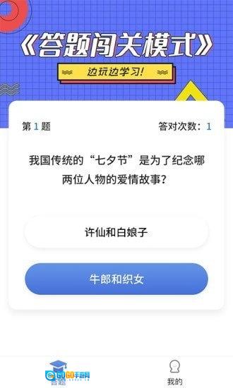 答题全明星红包版图3