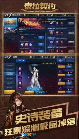 泰拉契约安卓版图4