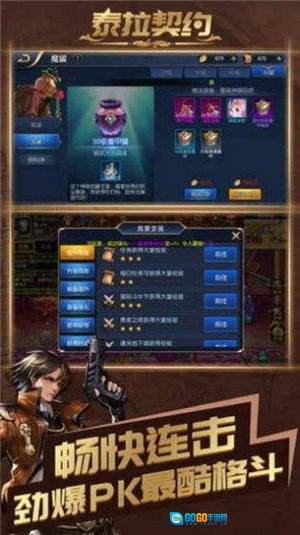 泰拉契约安卓版图3