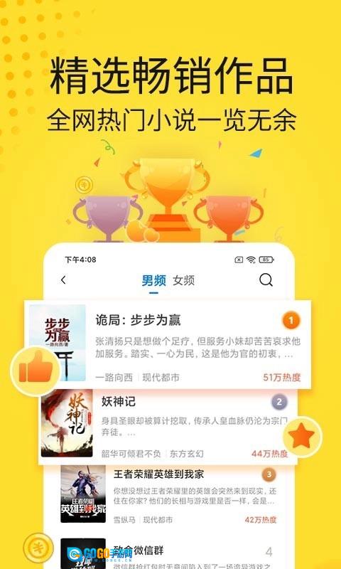 黄豆小说红包版图4