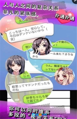 秘密关系开始啦汉化版图2