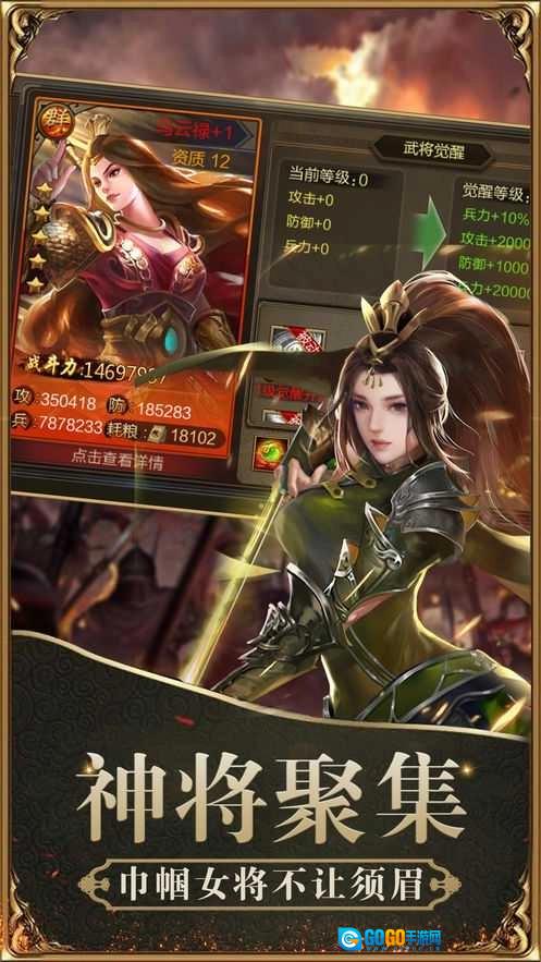 三国魔将传变态版图1