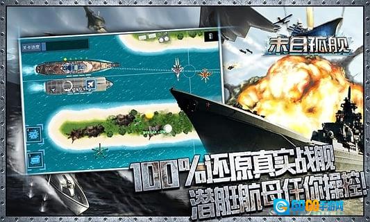 末日孤舰原版图3