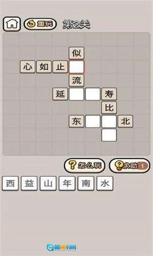成语战江山红包版图2