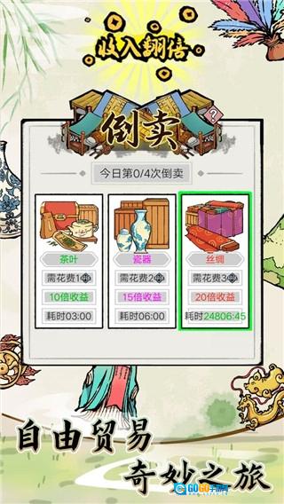 江南首富不减反增手机版图4