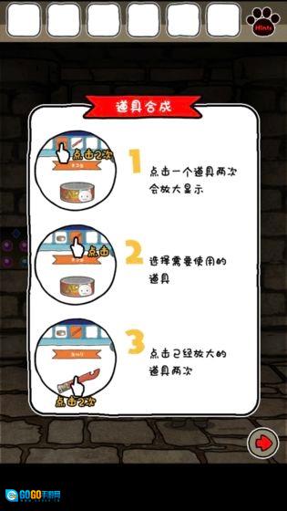白猫与龙王城(ニャンデレラ)游戏纯净版图4