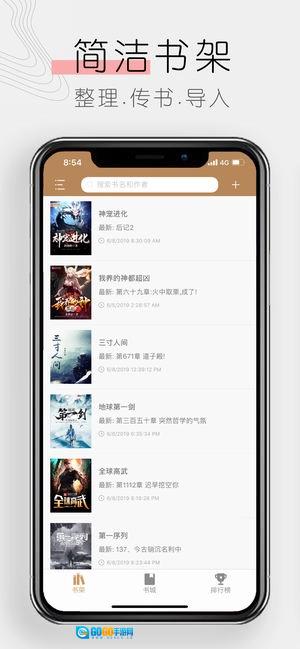 木瓜追书正版图2